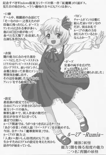 [Arashi-d-akira - Emina - Sasaki Teron] Hotaru no Hikari ha Tokoyami ni Kiyu Fhentai - Page 23