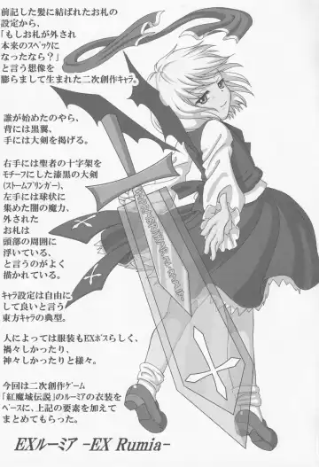 [Arashi-d-akira - Emina - Sasaki Teron] Hotaru no Hikari ha Tokoyami ni Kiyu Fhentai - Page 24