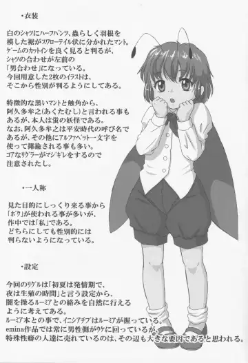 [Arashi-d-akira - Emina - Sasaki Teron] Hotaru no Hikari ha Tokoyami ni Kiyu Fhentai - Page 26