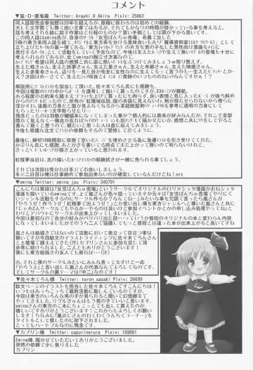 [Arashi-d-akira - Emina - Sasaki Teron] Hotaru no Hikari ha Tokoyami ni Kiyu Fhentai - Page 28