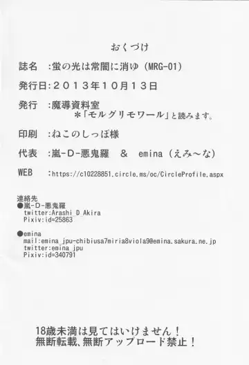 [Arashi-d-akira - Emina - Sasaki Teron] Hotaru no Hikari ha Tokoyami ni Kiyu Fhentai - Page 29