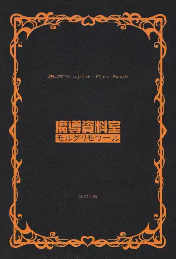 [Arashi-d-akira - Emina - Sasaki Teron] Hotaru no Hikari ha Tokoyami ni Kiyu Fhentai - Page 30