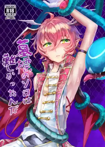 Read [Minto] Bohyou no Solo wa Muzukashikattanda - Fhentai