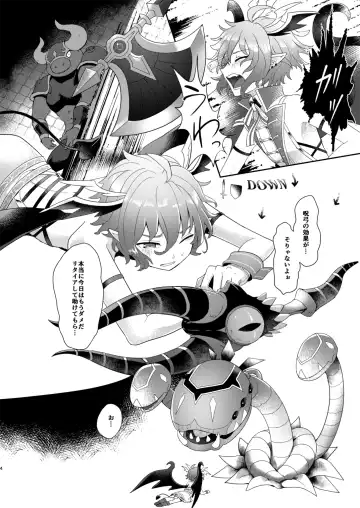 [Minto] Bohyou no Solo wa Muzukashikattanda Fhentai - Page 3