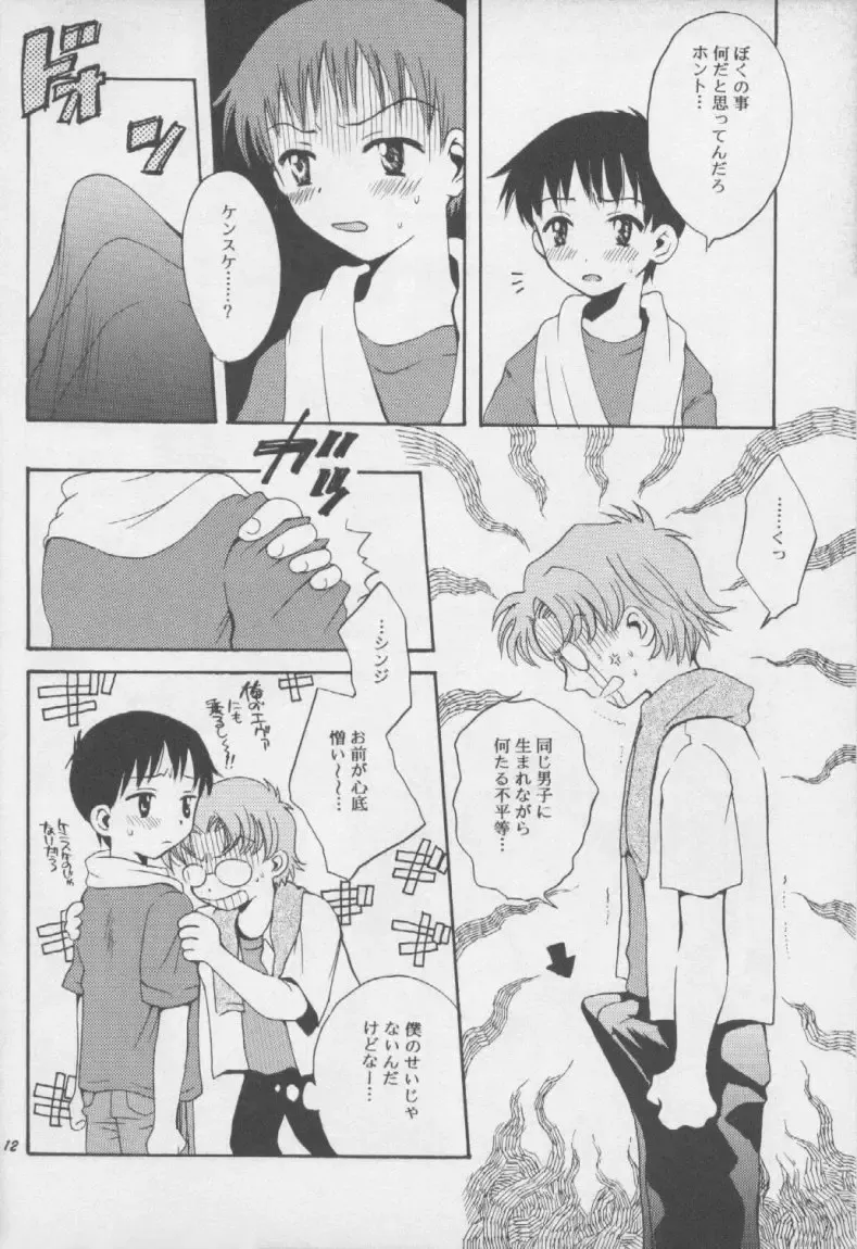 [Pon Takahanada] Shinjji Mania 3 Fhentai - Page 11