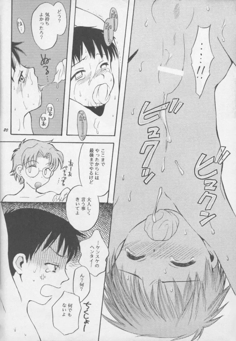 [Pon Takahanada] Shinjji Mania 3 Fhentai - Page 19