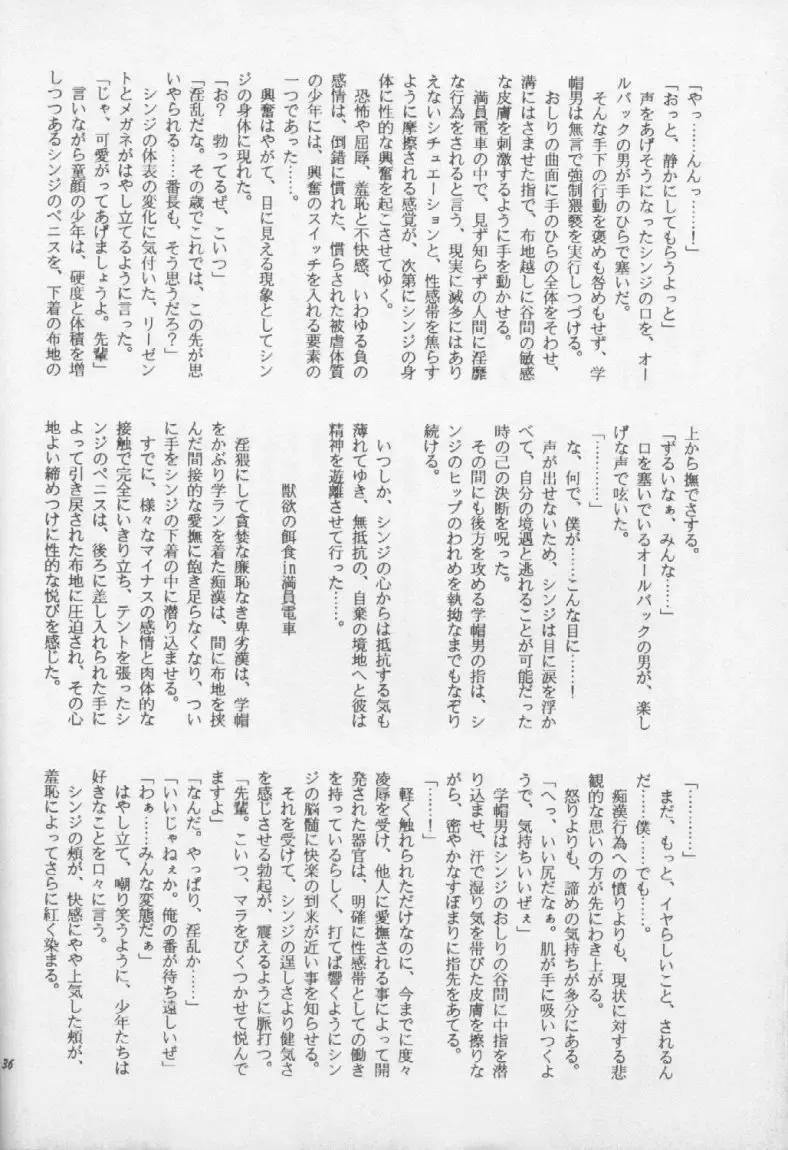 [Pon Takahanada] Shinjji Mania 3 Fhentai - Page 35