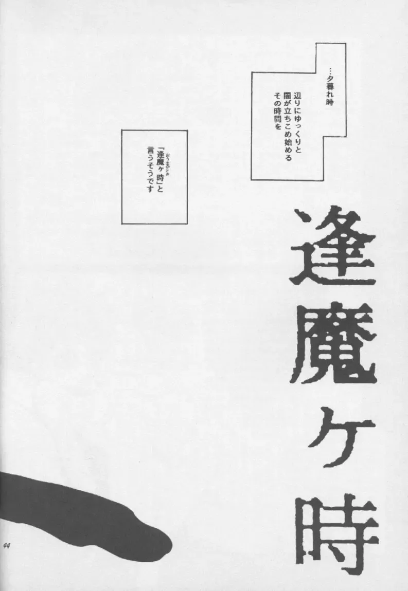 [Pon Takahanada] Shinjji Mania 3 Fhentai - Page 43