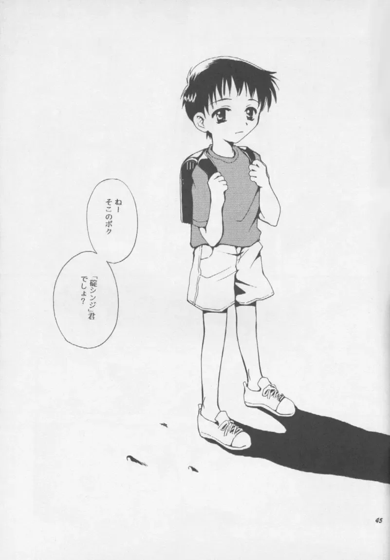 [Pon Takahanada] Shinjji Mania 3 Fhentai - Page 44