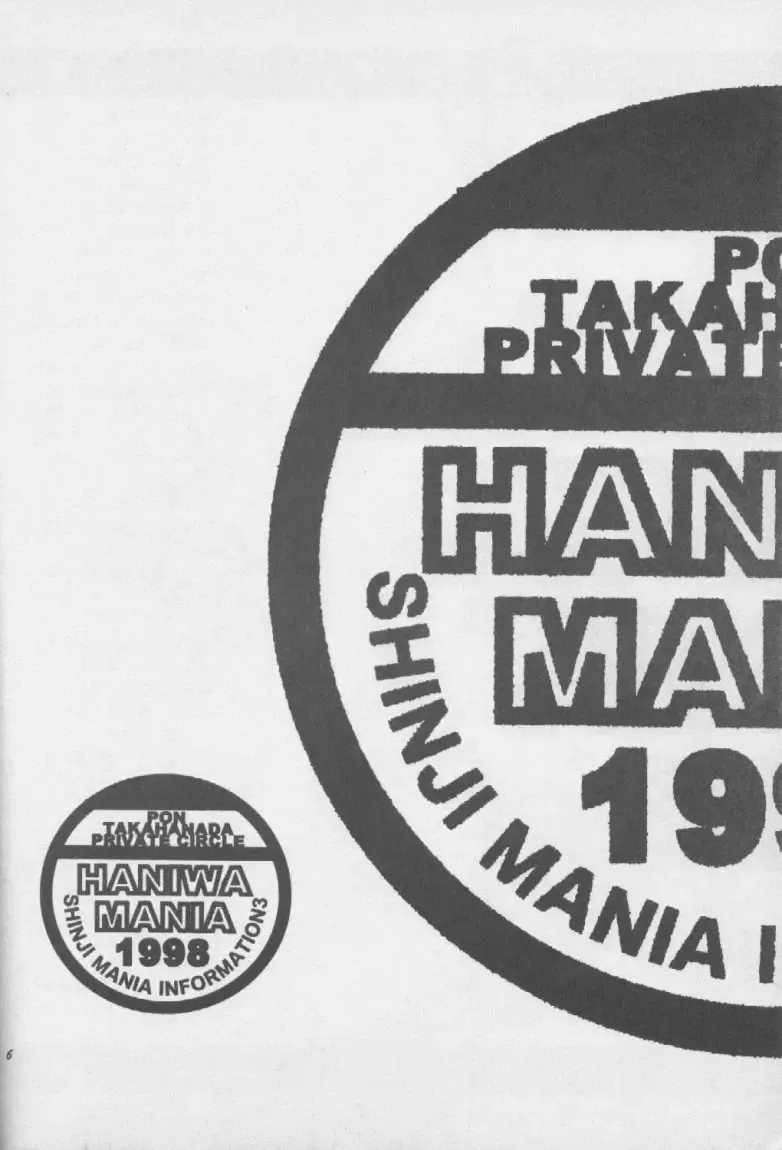 [Pon Takahanada] Shinjji Mania 3 Fhentai - Page 5