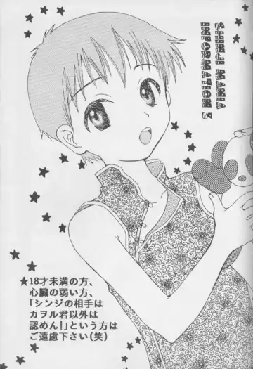 [Pon Takahanada] Shinjji Mania 3 Fhentai - Page 2