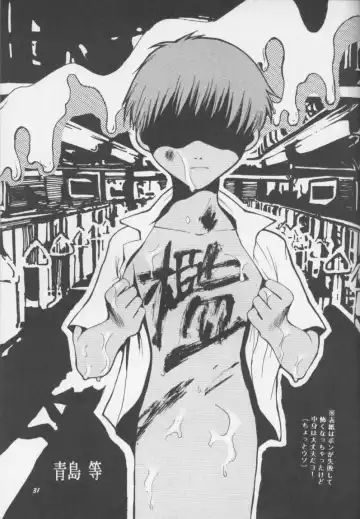 [Pon Takahanada] Shinjji Mania 3 Fhentai - Page 30