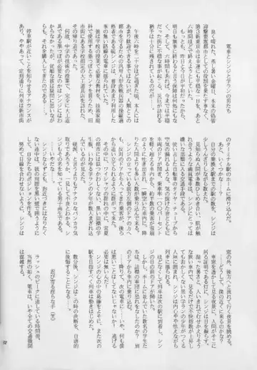 [Pon Takahanada] Shinjji Mania 3 Fhentai - Page 31