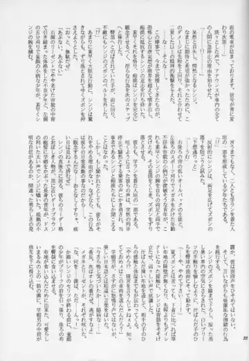 [Pon Takahanada] Shinjji Mania 3 Fhentai - Page 34