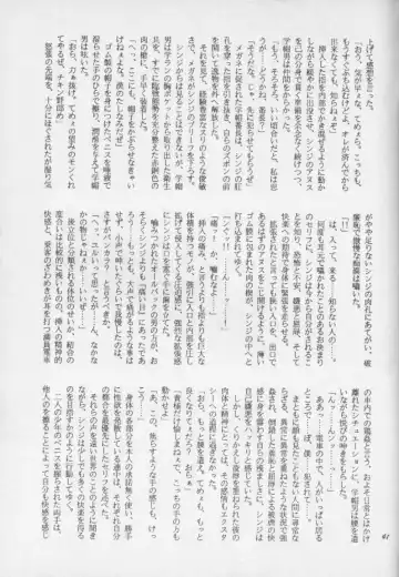 [Pon Takahanada] Shinjji Mania 3 Fhentai - Page 40