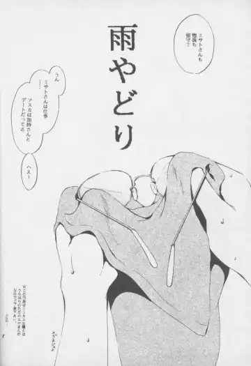 [Pon Takahanada] Shinjji Mania 3 Fhentai - Page 7