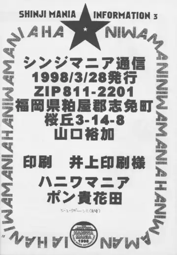 [Pon Takahanada] Shinjji Mania 3 Fhentai - Page 71