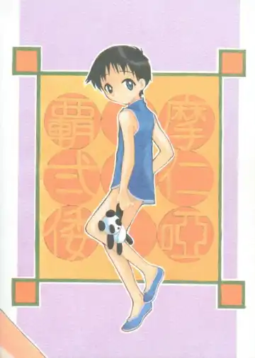 [Pon Takahanada] Shinjji Mania 3 Fhentai - Page 72