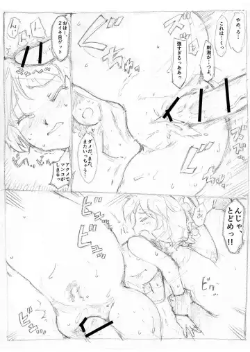 [Fujiwara Shunichi] Touhou Ukiyo Emaki "Patchouli Knowledge" Tsuika Episode 8P Fhentai - Page 4