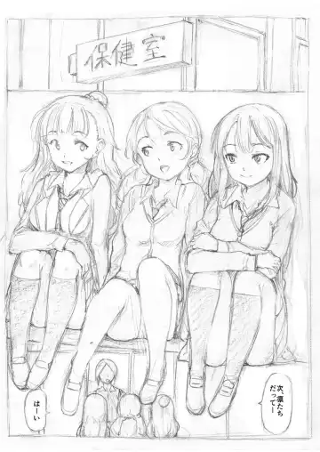 Read [Fujiwara Shunichi] Shibuya Rin, Hojo Karen, Kamiya Nao no Honobono Shintai Kensa - Fhentai