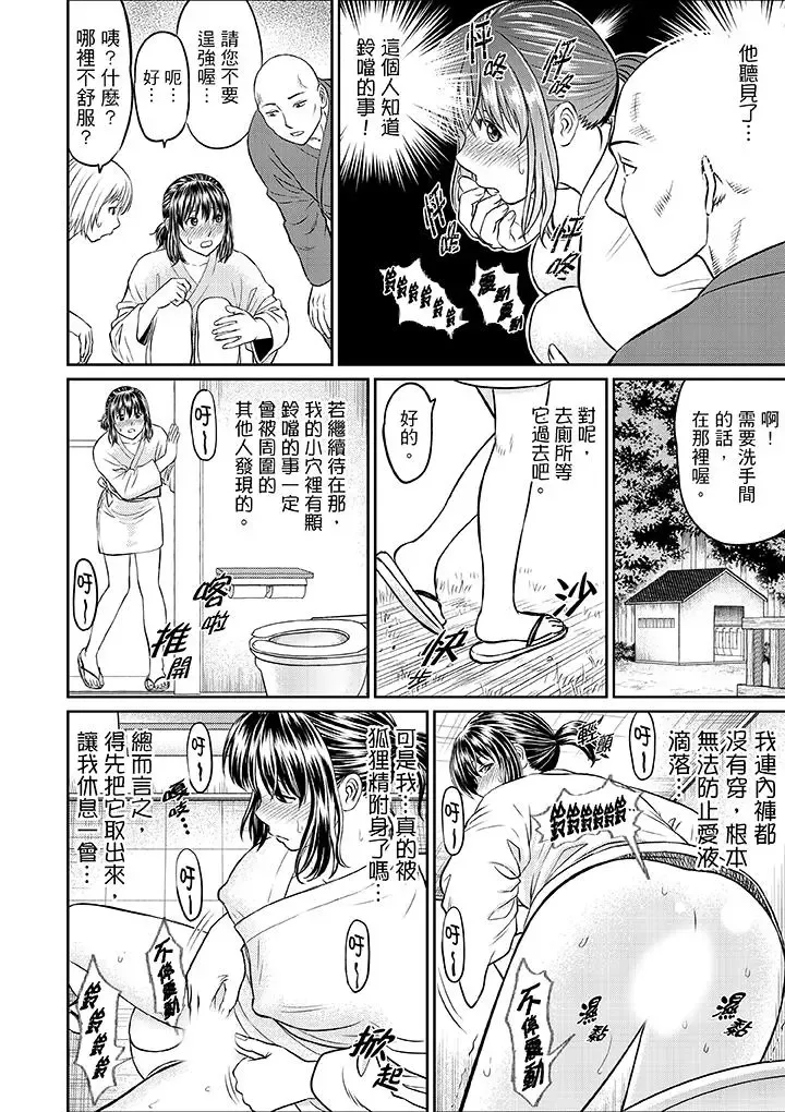 [Akiguchi Kojin] Zetsurin Tera de Hitozuma SEX Shugyou ~ Yada … Juushoku no Futoi no de Itchau! | 人妻在金槍不倒寺SEX修行~討厭…！要被住持的大傢伙弄到高潮了！ Fhentai - Page 88