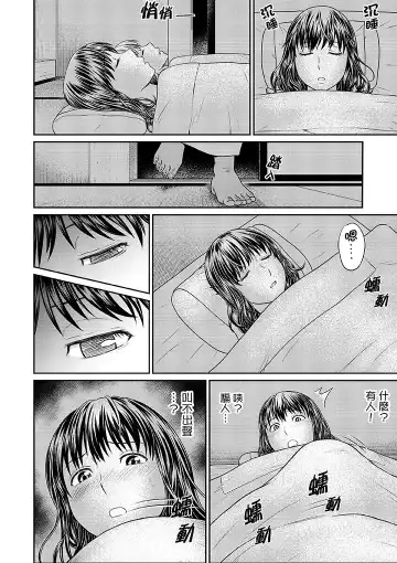 [Akiguchi Kojin] Zetsurin Tera de Hitozuma SEX Shugyou ~ Yada … Juushoku no Futoi no de Itchau! | 人妻在金槍不倒寺SEX修行~討厭…！要被住持的大傢伙弄到高潮了！ Fhentai - Page 32