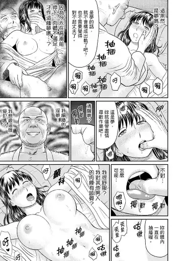 [Akiguchi Kojin] Zetsurin Tera de Hitozuma SEX Shugyou ~ Yada … Juushoku no Futoi no de Itchau! | 人妻在金槍不倒寺SEX修行~討厭…！要被住持的大傢伙弄到高潮了！ Fhentai - Page 39