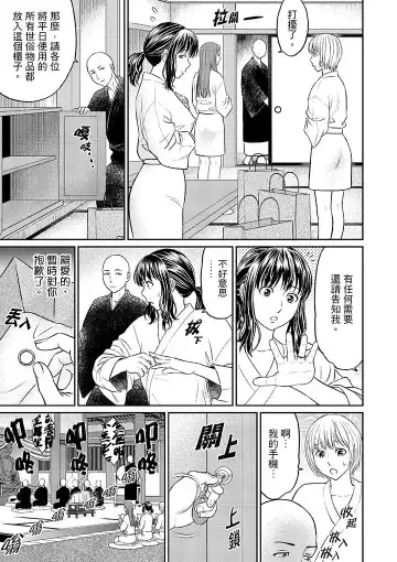 [Akiguchi Kojin] Zetsurin Tera de Hitozuma SEX Shugyou ~ Yada … Juushoku no Futoi no de Itchau! | 人妻在金槍不倒寺SEX修行~討厭…！要被住持的大傢伙弄到高潮了！ Fhentai - Page 5
