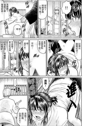 [Akiguchi Kojin] Zetsurin Tera de Hitozuma SEX Shugyou ~ Yada … Juushoku no Futoi no de Itchau! | 人妻在金槍不倒寺SEX修行~討厭…！要被住持的大傢伙弄到高潮了！ Fhentai - Page 95