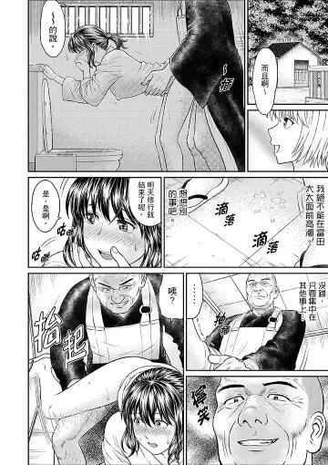 [Akiguchi Kojin] Zetsurin Tera de Hitozuma SEX Shugyou ~ Yada … Juushoku no Futoi no de Itchau! | 人妻在金槍不倒寺SEX修行~討厭…！要被住持的大傢伙弄到高潮了！ Fhentai - Page 98