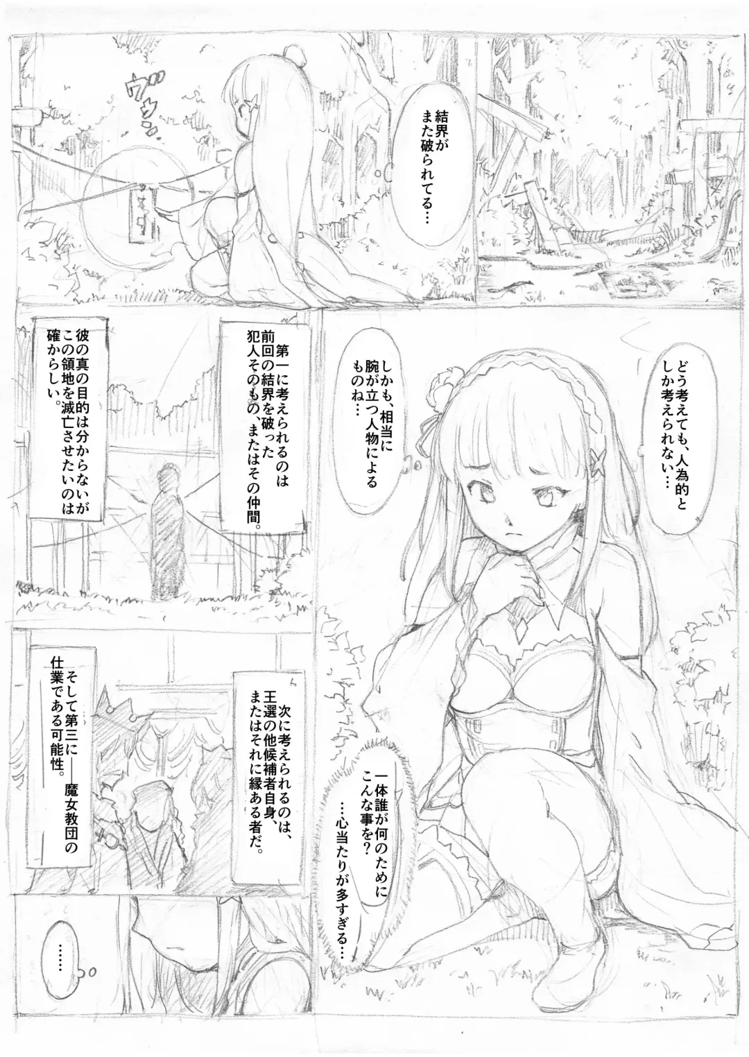 [Fujiwara Shunichi] 蜘蛛糸拘束漫画 Fhentai - Page 1