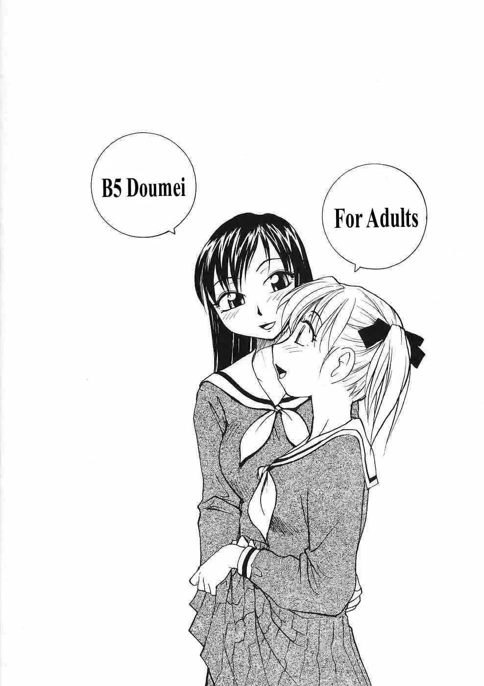 [Rate] Maria-sama ga P o Miteru 2 | Mary Watches Over Our P 2 Fhentai - Page 2