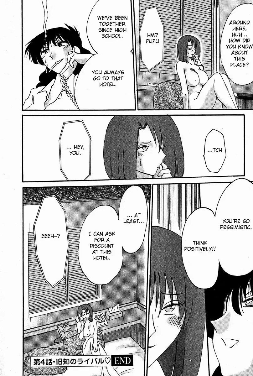 [Tsuyatsuya] Chikage Chapter 1-5 Fhentai - Page 84