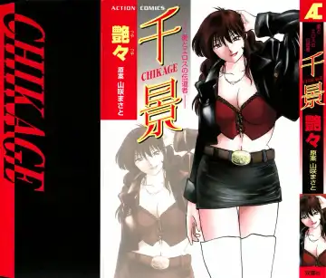 Read [Tsuyatsuya] Chikage Chapter 1-5 - Fhentai
