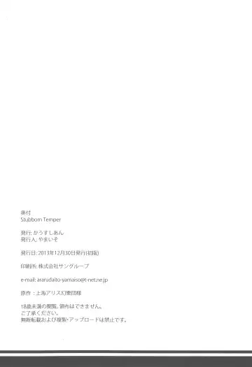 [Yamaiso] Stubborn Temper Fhentai - Page 21