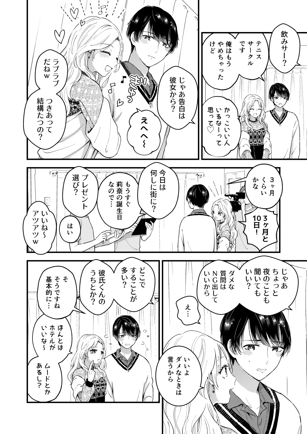 [Kochinko] Hamedori! Magic mirror truck Fhentai - Page 4