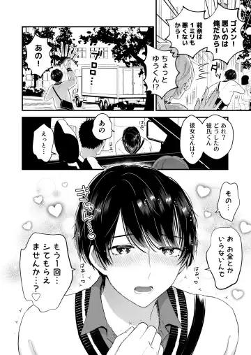 [Kochinko] Hamedori! Magic mirror truck Fhentai - Page 28