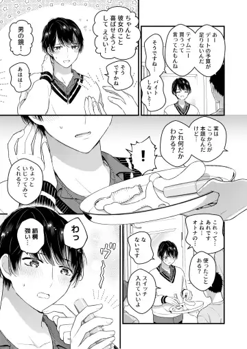 [Kochinko] Hamedori! Magic mirror truck Fhentai - Page 7