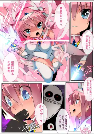 [Eroin] Mahou Shoujo wa Kairaku Nanka ni Makemasen! Fhentai - Page 4