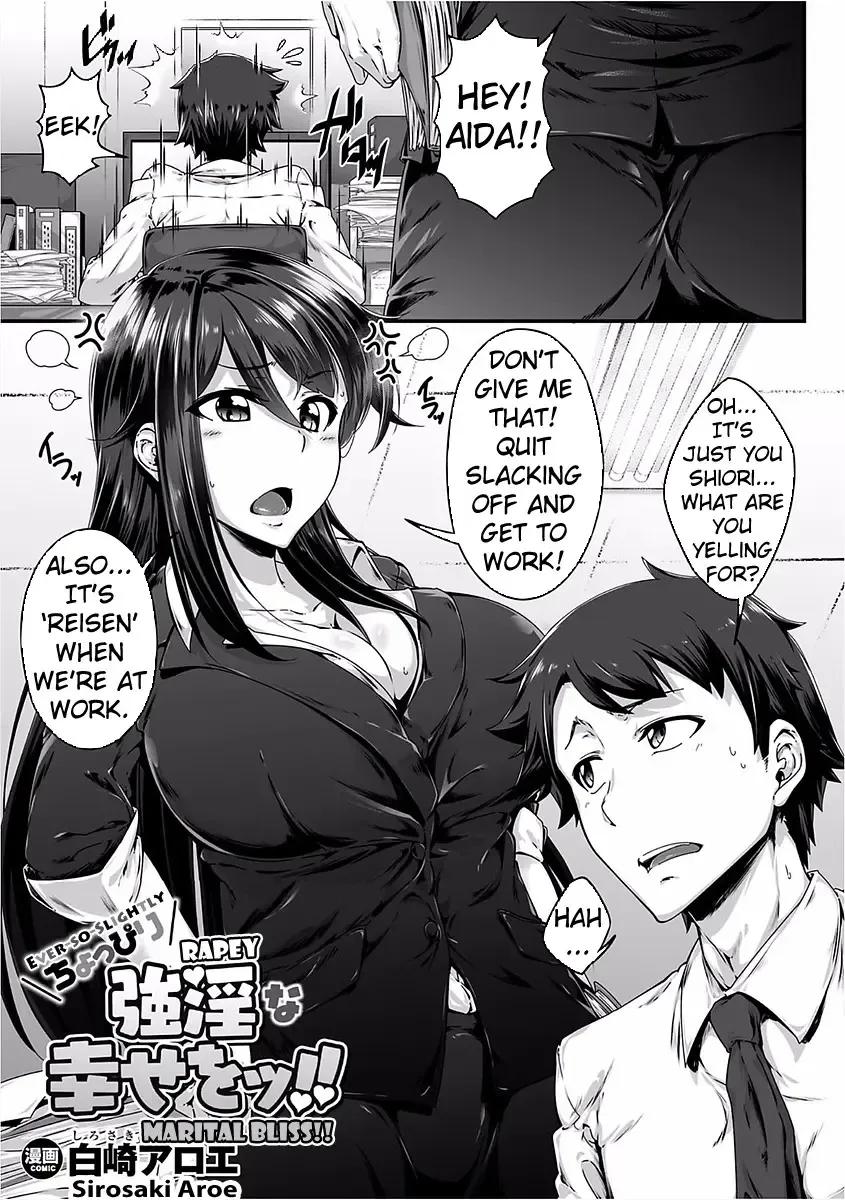 [Sirosaki Aroe] Choppiri Gouin na Shiawase o!! | Ever-So-Slightly Rapey Marital Bliss!! Fhentai - Page 1