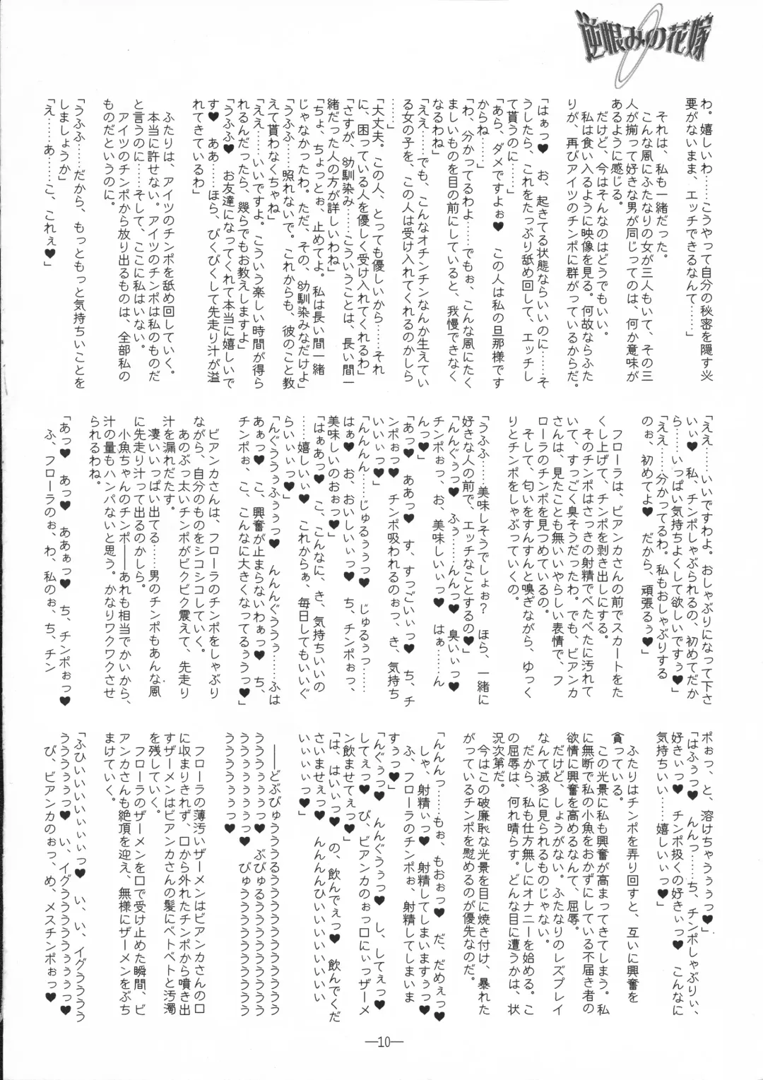 [Mutou Rei - Oota Takeshi] Sakaurami no Hanayome Fhentai - Page 10