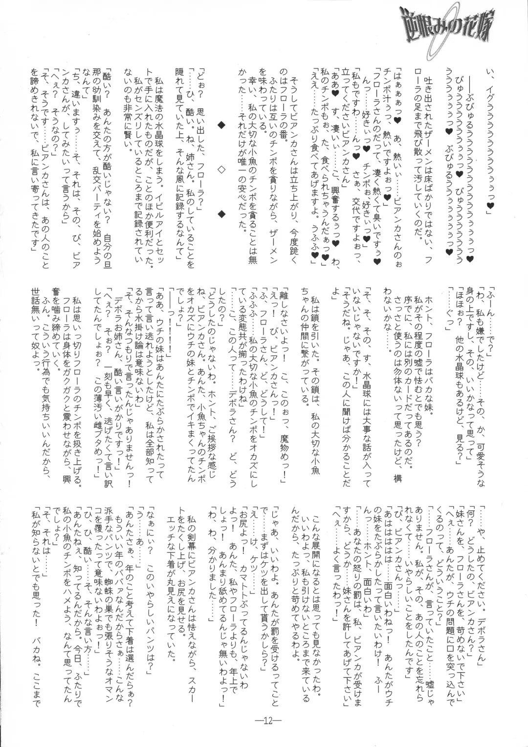 [Mutou Rei - Oota Takeshi] Sakaurami no Hanayome Fhentai - Page 12