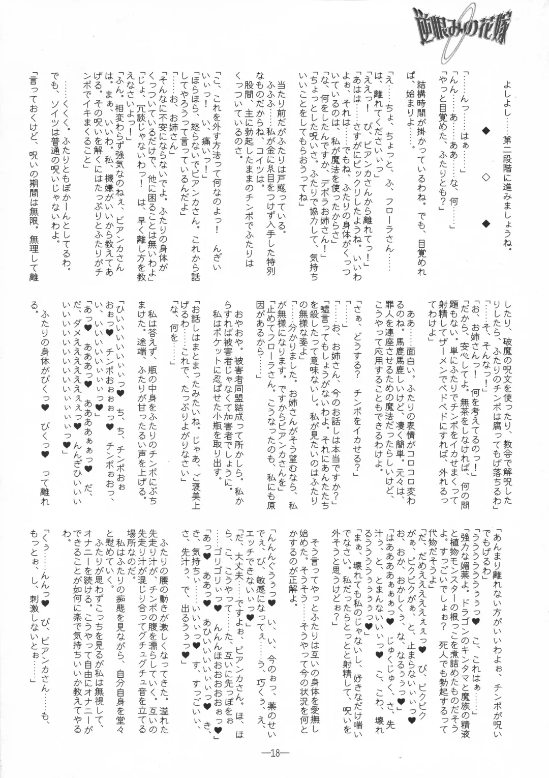 [Mutou Rei - Oota Takeshi] Sakaurami no Hanayome Fhentai - Page 18