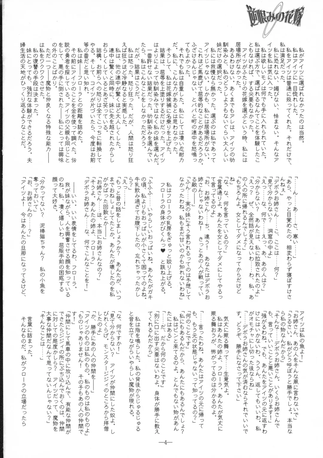 [Mutou Rei - Oota Takeshi] Sakaurami no Hanayome Fhentai - Page 4