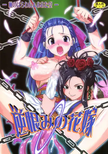 [Mutou Rei - Oota Takeshi] Sakaurami no Hanayome - Fhentai