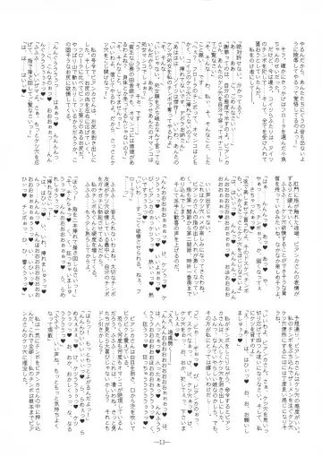 [Mutou Rei - Oota Takeshi] Sakaurami no Hanayome Fhentai - Page 13