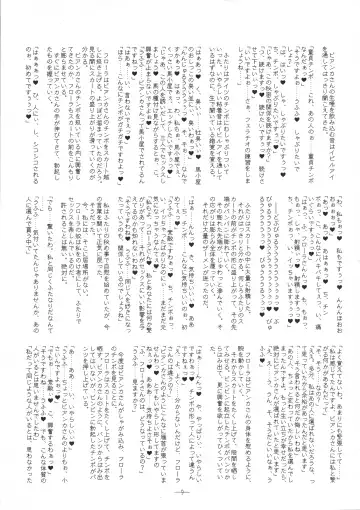 [Mutou Rei - Oota Takeshi] Sakaurami no Hanayome Fhentai - Page 9