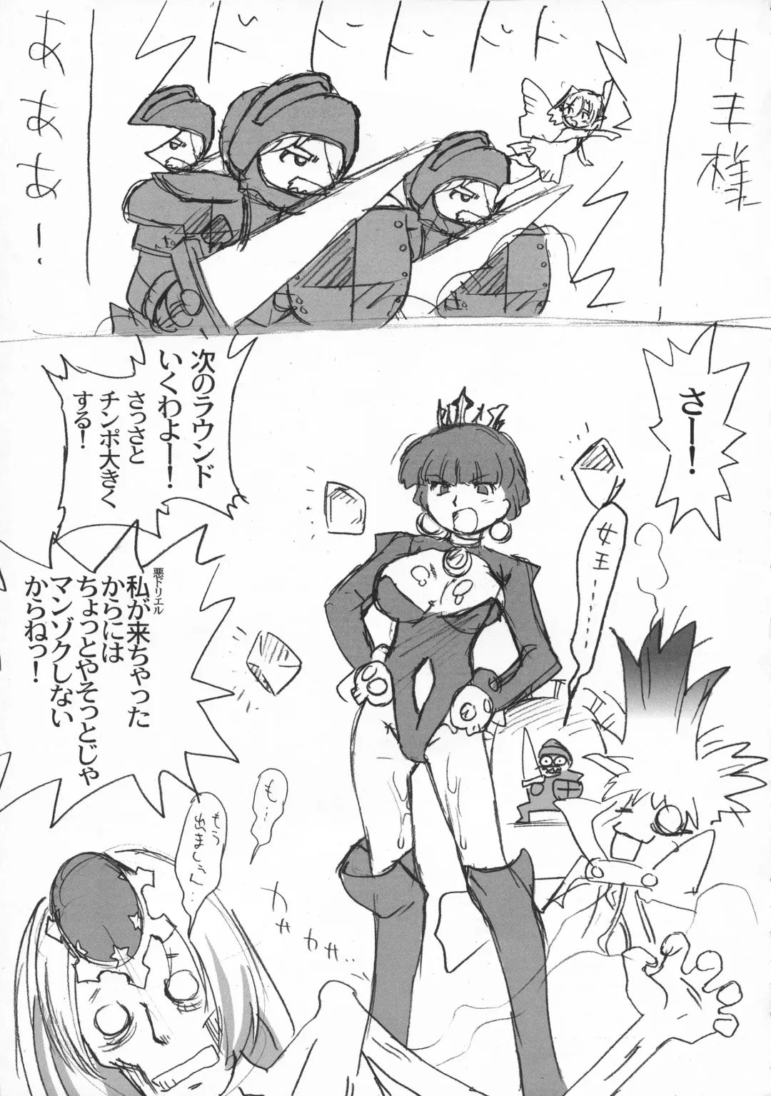 [Oota Takeshi] KURA KURA PRINCESS Fhentai - Page 23