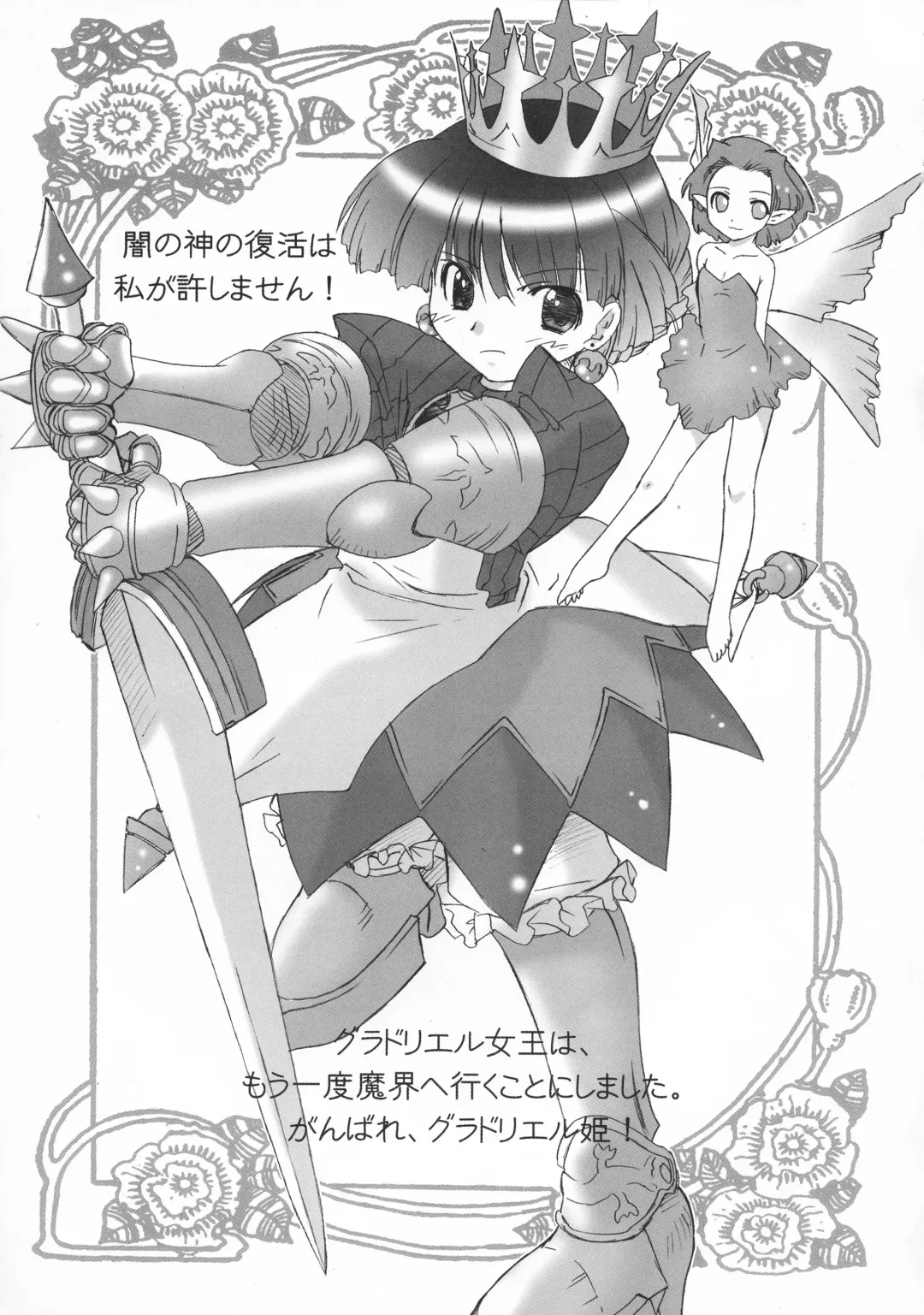 [Oota Takeshi] KURA KURA PRINCESS Fhentai - Page 5