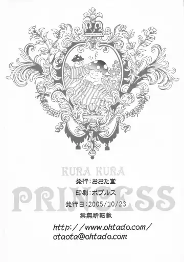 [Oota Takeshi] KURA KURA PRINCESS Fhentai - Page 26